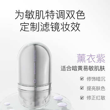 Willowwood discoloration special care isolation cream for women new sensitive skin primer, brightening, concealer and moisturizing three-in-one (special care discoloration) lavender purple 25g 25g