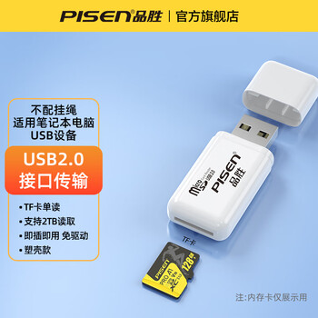 Pinsheng usb card reader car universal supports mobile phone memory card camera tf memory card usb2.0 card reader suitable for camera tablet recorder monitoring