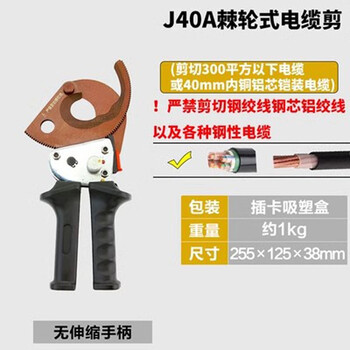 Yichen customized cable cutter ratchet type manual cable cutter j13/30/40/52/75/95/100/130 gear cutter j40a one-hand cutter single core within 300 square meters