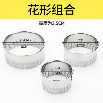 Seasonal dumpling-making artifact tool household stainless steel manual reamer to pinch dumpling skin twist flower-shaped dumpling mold press dumpling skin three-piece set flower shape