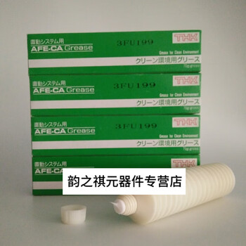 Thk afe-ca grease grease/clean room special grease milky white butter 70g/box