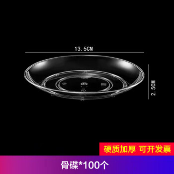 Disposable crystal bowl, plastic bowl, round packaged bowl, chopsticks, spoon and cup set during mountain rain season, thickened hard aviation bowl, disposable bowl, bone plate (100 pieces)