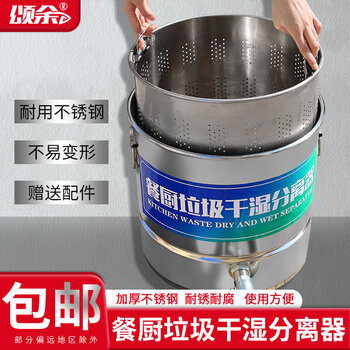 Kitchen waste dry and wet oil and water separator stainless steel kitchen bucket swill water separator drain water oil filter 60cm*60cm customized