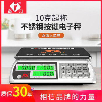 Jieli 30kg electronic scale commercial platform scale weighing and pricing scale accurate electronic scale 30kg rechargeable food scale stall fruit vegetable supermarket stainless steel button lcd flat plate