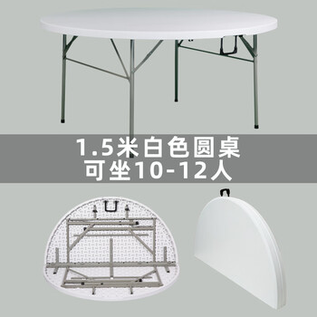 Shunyou foldable round table dining table household round plastic large round table panel dining table household small apartment 10 people 1.5 meters folding white