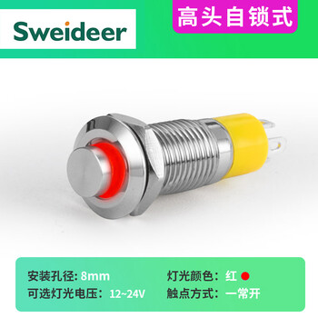 Suowei 8mm10mm metal button switch self-reset inching self-locking with light 12-24v small round mini switch 8mm self-locking red light 12-24v