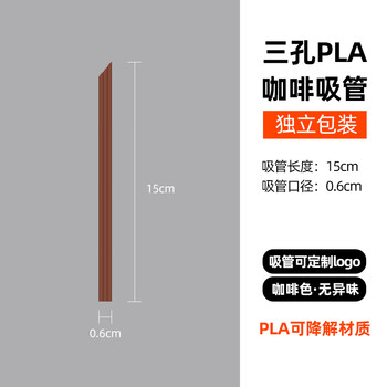 Disposable coffee straws, individually packaged two-hole milk tea hot drink straw sticks, wooden stirring sticks, 100 pieces, 500 pieces, independent pla 15cm three-grade straws, 100 pieces