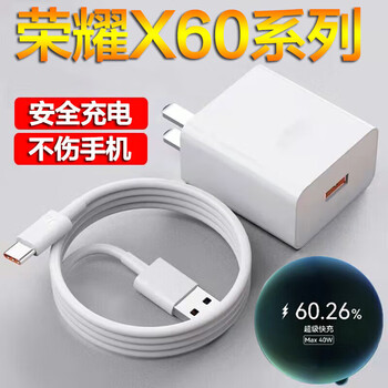 Original suitable for honor x60 charger 66w fast charging huawei honor x60pro flash charging 35w charging head x60i set 66w fast charging head + 1 meter cable