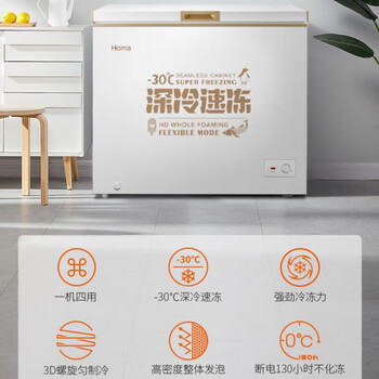 Homa freezer household small dual-temperature freezer small freezer first-level energy efficiency variable temperature freezer freezer horizontal refrigeration and freezing 202 liters 1-level energy-saving deep cold brown