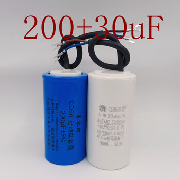 200/250/300/400uf pulverizer cement mixer capacitor motor non-destructive starting capacitor, start 200 + run 30uf combination, two-year warranty