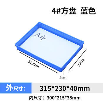 Hanhai rongke new thickened plastic square plate plastic plate storage box plastic shallow plate rectangular classification small square box screw box no. 4 square plate (blue) 315*230*40mm