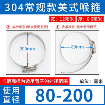 Aofifan widened and thickened 304 stainless steel hose clamps water pipe clamps wire pole hose clamps range hood buckles customized diameter 80-200 mm (5 pieces) american hose clamps large specifications