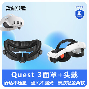 Amvr quest3 leather mask elite headgear anti-off hand straps widened anti-sweat anti-slip anti-fall blackout vr accessories quest 3 leather mask + elite headgear