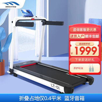 Maybaohe treadmill home folding installation-free silent smart walking machine gym sports and fitness equipment lt smart huawei version graded shock absorption