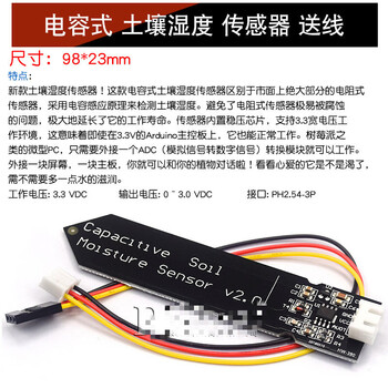 Suitable for soil moisture sensor soil moisture meter detection module 5v 12v automatic watering smart car kit capacitive soil moisture sensor cable (1 piece)
