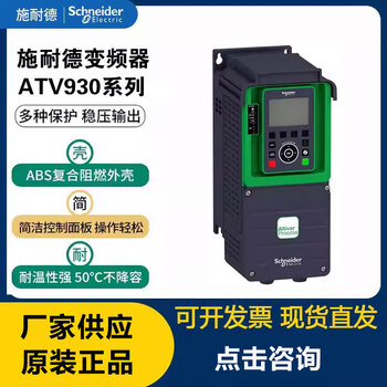 Schneider inverter new atv930 series/u55n4/d11n4 heavy load atv930c25n4c