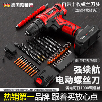 Oled lithium electric drill, impact drill, home hand electric drill, multi-function electric screwdriver, electric drill, electric screwdriver, electric batch tool box, three-function impact lithium electric drill, two-speed adjustment, two batteries, one charger + drill bit set