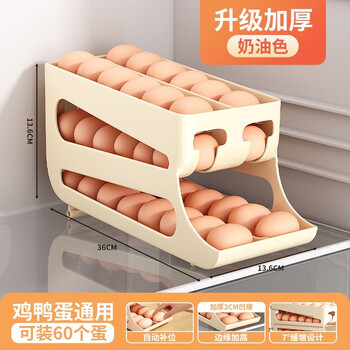 Qiashuo egg storage box, refrigerator side door fresh-keeping storage box, food-grade automatic slide-type kitchen egg rolling artifact, cream color, neatly arranged, solid workmanship, durable, 1 pack, automatically rolls down, can hold about 60 chickens