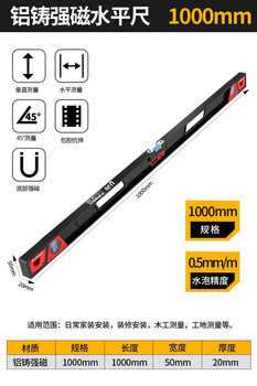Sailoto high-precision level small mini level thickened aluminum alloy ruler measuring balance instrument with strong magnet german seiko one-piece solid cast aluminum 1000m strong magnet