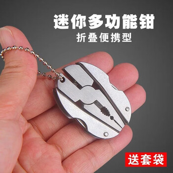 Langjiangfang mini multi-function pliers outdoor pliers universal folding pliers portable multi-functional combination edc pliers tool small tortoise shell pliers one pack