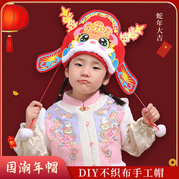 Yidu xishi 2026 new year horse snake head hat handmade hat diy material pack children's number one scholar hat kindergarten national trend headwear national trend number one scholar red hat 1 set