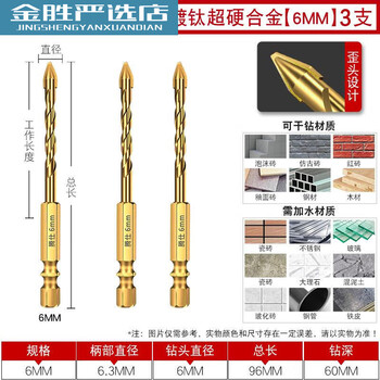 Sailoto german eccentric tilt head alloy super-hard titanium-plated drilling concrete high-hardness ceramic tile drilling special triangular drill bit titanium-plated super-hard alloy 6mm 3 pieces