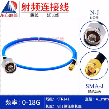 Oriental xupu ktr141/rg402 semi-flexible high-frequency connecting cable n/sma-jj n male to sma male 18g 1m