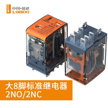 Lanbo lanboo small intermediate relay dc12v24vac230 large 8-pin 14-pin dc12v24vac230v large 8-pin standard relay dc12v