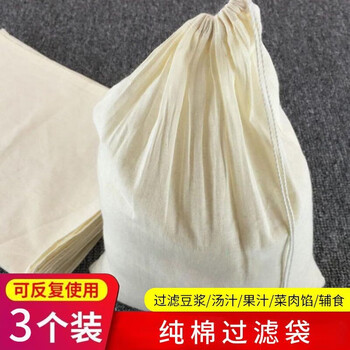 Jijia pure cotton soy milk filter bag soy milk filter cloth gauze filter ultra-fine kitchen stuffing bag soy product tool 3 pieces thickened and reinforced large size 30*45 cm