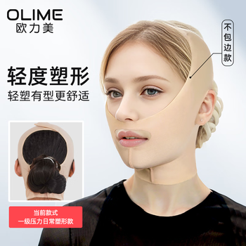 Ori art post-pressure bandage cheek facial shaping fixed mask pressure bandage headgear nasolabial folds non-edged mask l (head circumference 53-55cm)