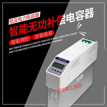 Intelligent low-voltage power capacitor self-healing capacitor compensation cabinet with automatic intelligent reactive power compensation capacitor 450v-30+30 total compensation