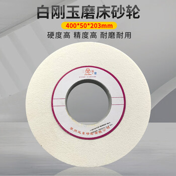 Three-turn grinding wheel suzhou far east grinding wheel 1432 cylindrical grinder grinding wheel 400*50*203 ceramic grinding wheel three-turn 400*50*203a46#