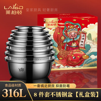 Labton food grade 316l stainless steel basin gift box set home sink basin drain basket kitchen rice soup basin leaky basin 316l stainless steel gift box set 8 pieces
