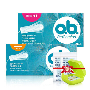 German imported ob built-in tampon sanitary napkin for day and night use, menstrual period swimming tampon, low-volume type, ordinary type, large-volume type, ob tampon, large-volume type + small-volume type