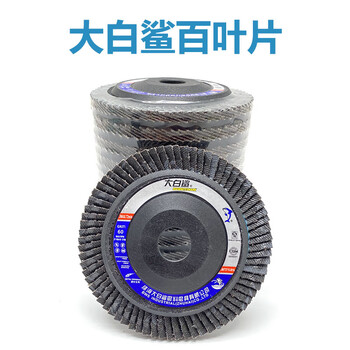 Rsrddy louver wheel polishing sheet polished metal stainless steel 100 angle grinder grinding wheel angle polishing sheet thickened new great white shark grinding cloth wheel 60300 piece plastic cover