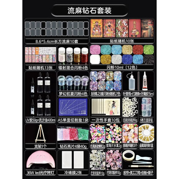 Quicksand mahjong quicksand oil high-definition acrylic board waterproof homemade flow hemp diy material package flow hemp luxury set