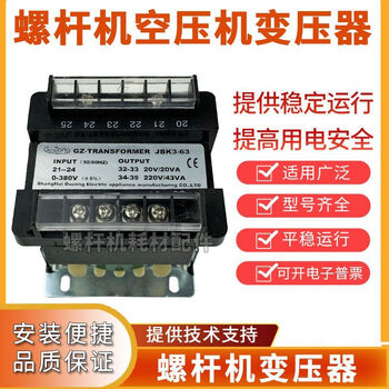 Transformer 380v to 220v spot screw air compressor machine tool control 380v to 220vbk-50 jbk3-100w150v bk-400w voltage remarks