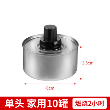 Lianmei small hot pot grilled fish alcohol lamp oil lamp new mineral oil takeaway insulation for tea making heating solid alcohol fuel oil single head 2h/10 cans food insulation for tea making 6cm