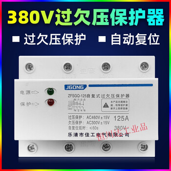 Self-resetting over-under voltage protector lightning protection 4p phase loss overvoltage three-phase four-wire 380v automatic reset switch ling 4p top in and bottom out 32a