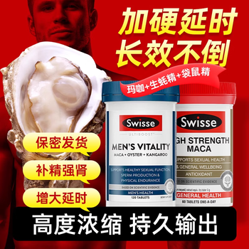 Swisseswisse xiongfeng tablets oyster essence replenishes kidneys and strengthens yang for men, increases testicles, promotes sexual function health products, doubles endurance, xiongfeng tablets + maca tablets