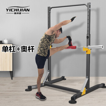 Yichijian horizontal bar indoor pull-up device home multi-functional squat rack bench press rack barbell rack fitness training equipment luxury model horizontal bar barbell rack + 1.8m o rod