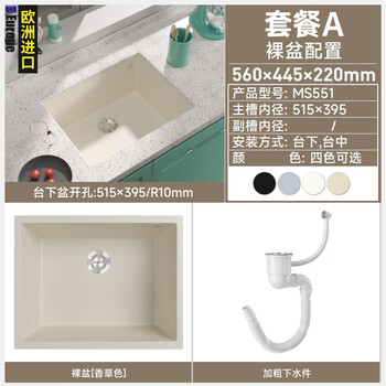 Marboo quartz stone sink bar counter sink vegetable basin kitchen sink under counter basin mini small single sink 556 56*44cm 551 package a bare sink + drain