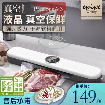 Ewiwewhitby vacuum preservation machine for kitchen household one-click locking of snacks, vegetables, meats and fruits plastic sealing of dry food sealing upgraded intelligent vacuum preservation machine + 10 vacuum bags