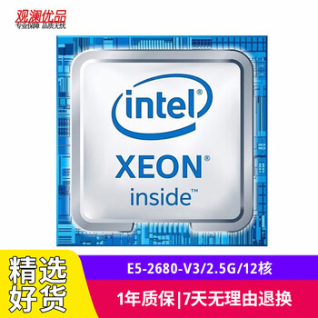 Intel xeon e5 2673v3 2696v3 second-hand processor 2011-pin v3 series game multi-open rendering e5-2680v3 2.5g/12 core 24 thread d4
