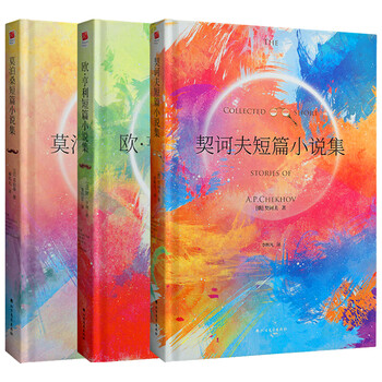The king of the three great novels in the world: selected novels of o. henry + selected novels of maupassant + selected short stories of chekhov (set of 3 volumes in total)