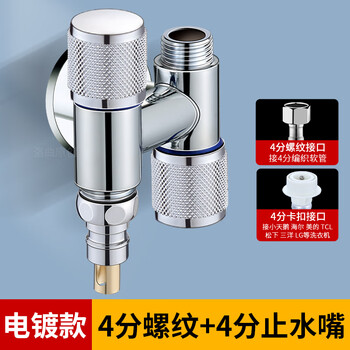 Jieguan one in two out double control angle valve gun ash tee up and down open double head dual use mini washing machine multi-function faucet electroplated h type mini upper and lower angle valve 4 points + water stop nozzle