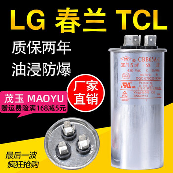 Chunlan capacitor cbb65 compressor fan starting capacitor 3 pins 35+1.5uf smart 60+3uf