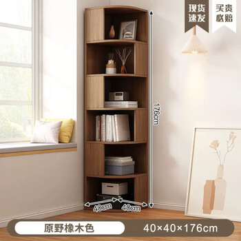 First forest bookshelf modern simple floor-standing storage cabinet corner storage cabinet storage rack nordic living room bedroom corner bookcase hot selling corner bookshelf 6 layers - wild oak color self-installation - free installation tools and tutorials