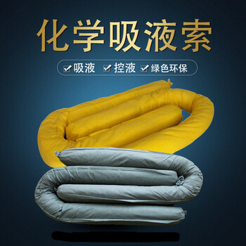 Taixige customized chemical adsorption cotton sliver suction stick water suction stick oil suction rope hazardous chemicals hazardous chemicals emergency supplies