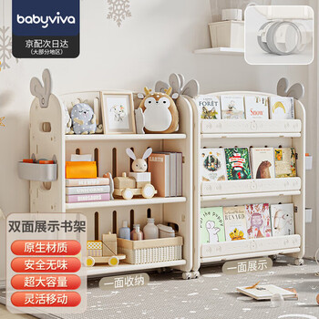 Babyviva children's bookshelf home baby picture book kindergarten floor-standing removable multi-layer double-sided bookcase boy and girl storage